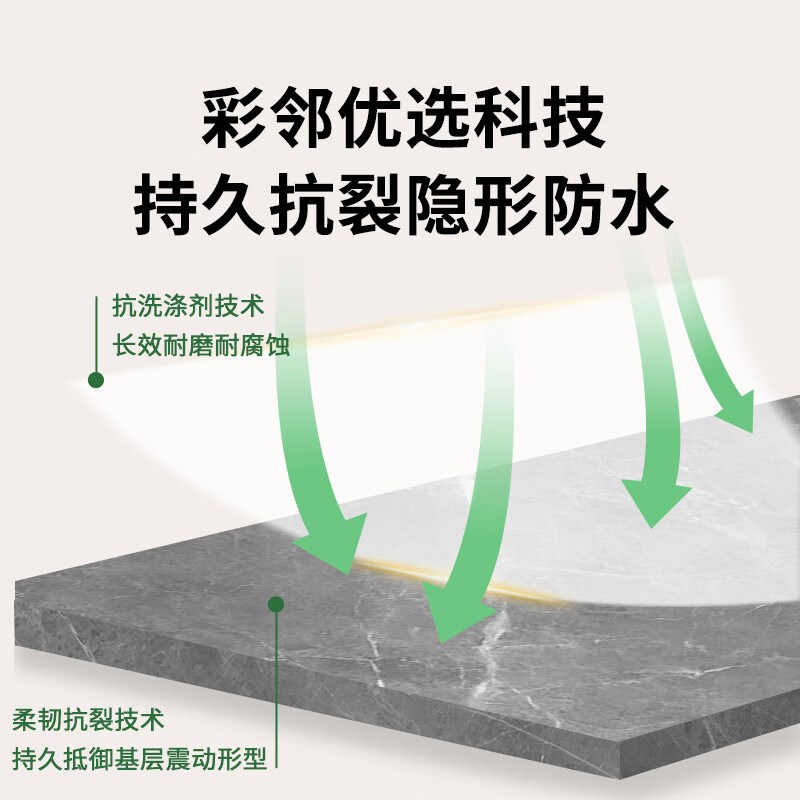 透明化妆室防水胶水胶漏水免砸砖浴室厕所涂料材料补漏防漏胶