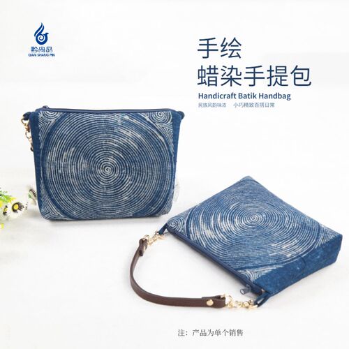 贵州民族特色手绘蓝靛蜡染手提手拎小包手机零钱S收纳包民族风礼