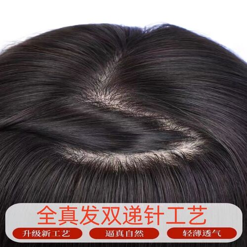 双递针假发片真发全真人发头顶补发片遮盖L白发蓬松增发量无痕假