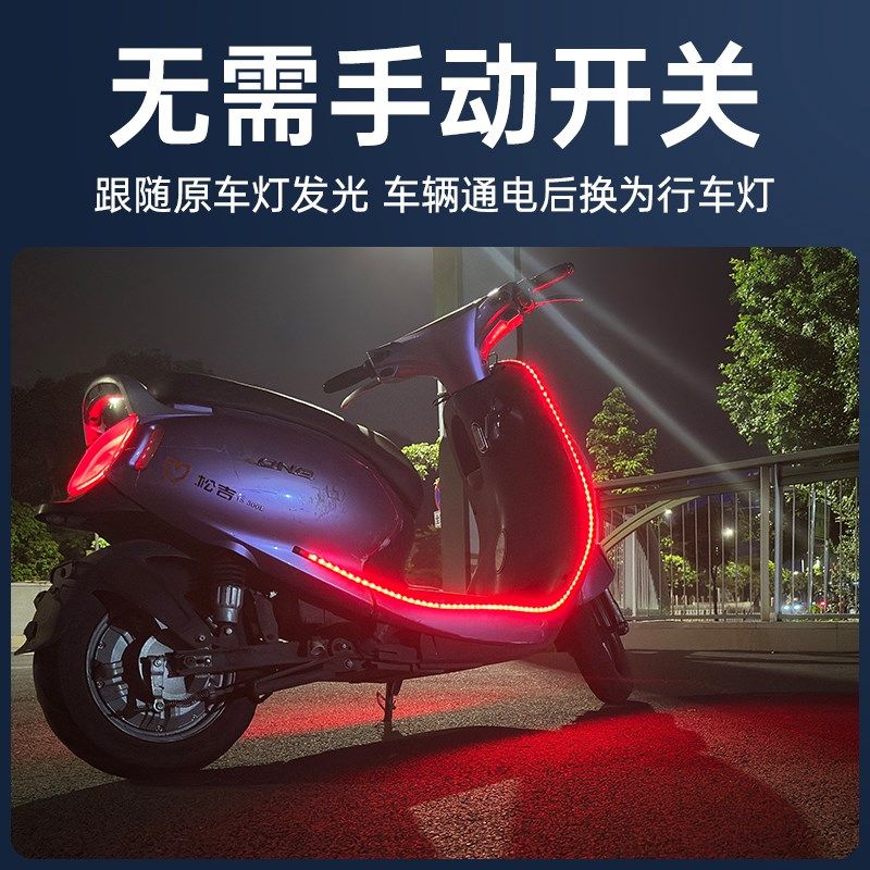 12V48V60V72V80V电动车摩托七彩流光跑马灯带爆闪改装饰氛围彩灯