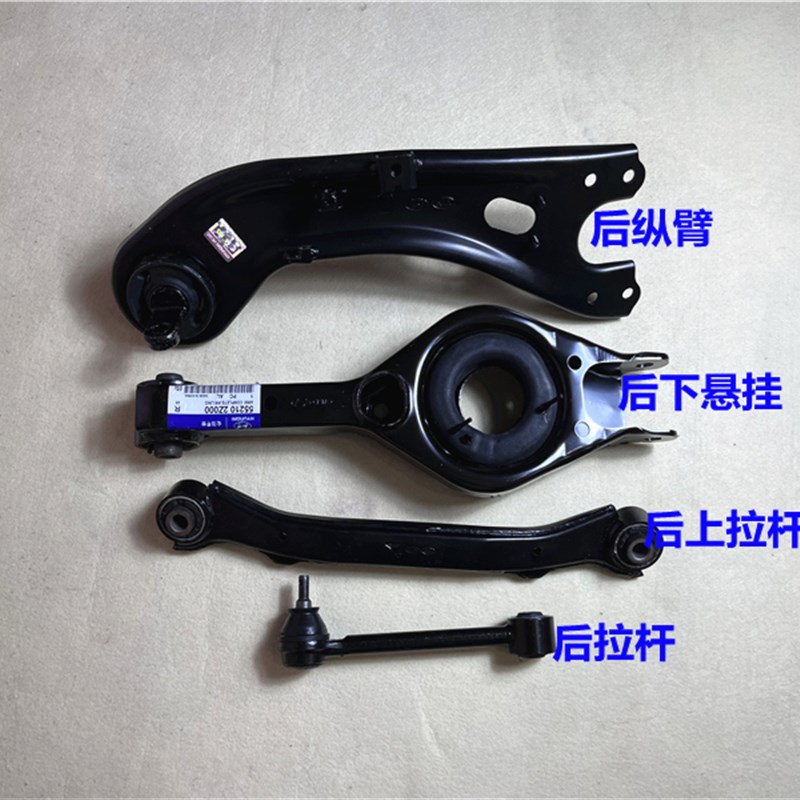 适用现代索八ix35名图起亚K4K5智跑后摆臂托臂R上悬挂支臂拉杆球
