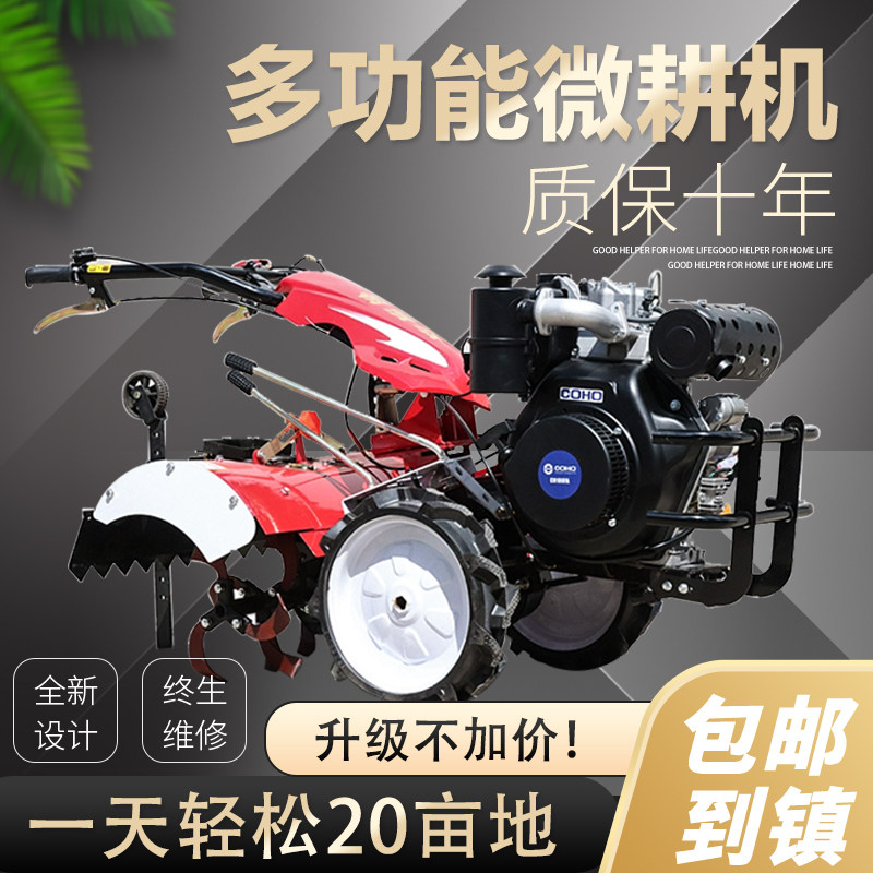 四驱微耕机d新款旋耕机新型果园柴油农用开沟机翻土犁地老人耕地