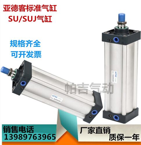米字型SU气缸SU50X25X50X60X75X80X100DX125X150X200X250X300X500