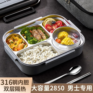 新款316保温饭盒袋p便携式上班族不锈钢便当盒男士大容量分格餐盒