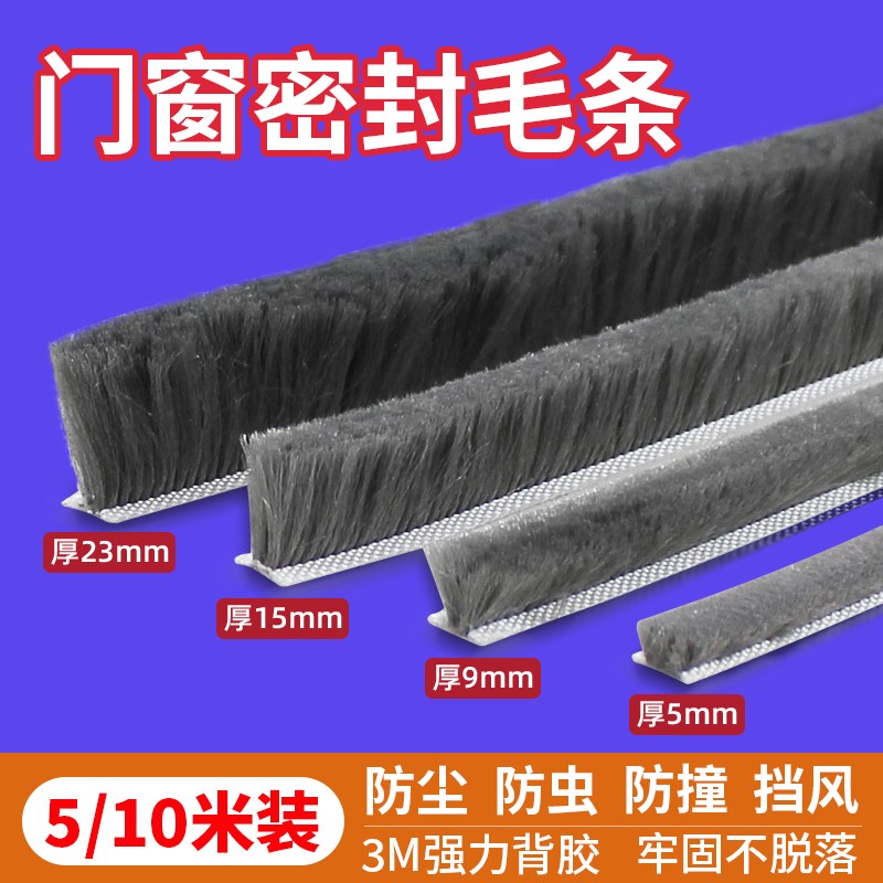 窗户密封条铝合金玻璃推拉门缝隙隔音神器卧室门纱窗防风粘压毛条