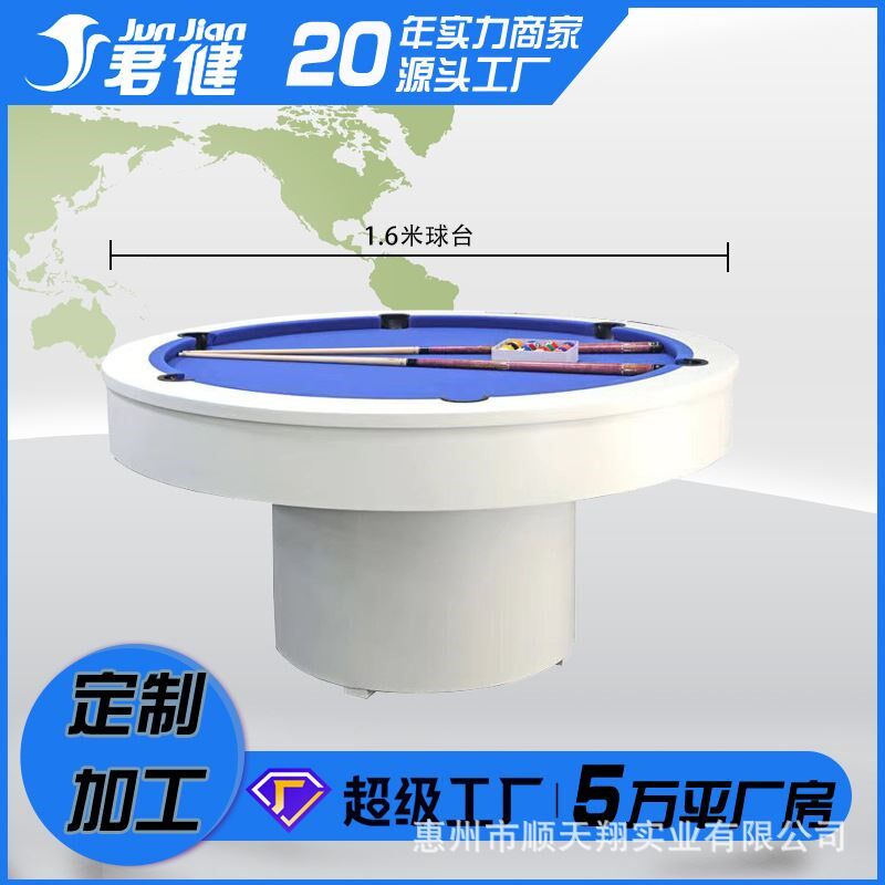 新款1.6米圆形台球桌标准成人商用多人互动桌球台 家用轰趴馆圆台