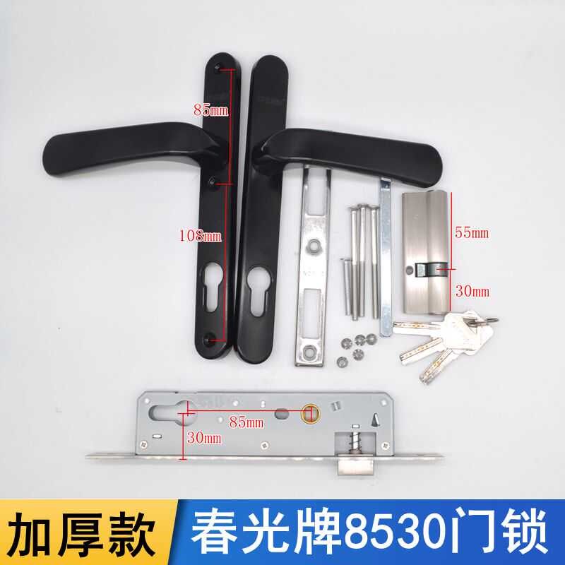 春光牌断桥铝合金门锁玻璃门v拉手8530断桥铝门锁把手大门锁配件