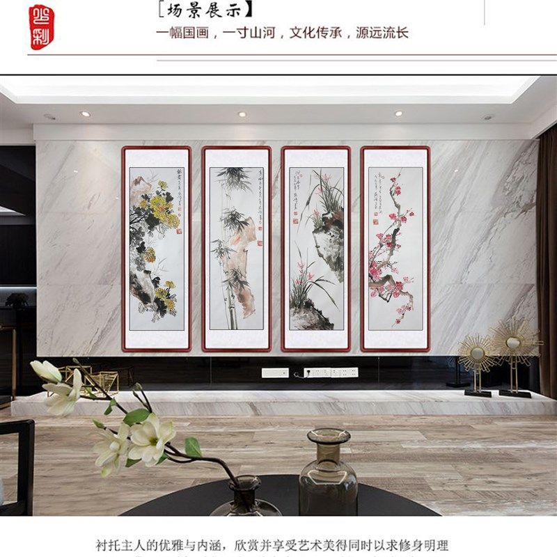 名家手绘梅兰竹菊水墨画中式国画花鸟画四条屏客厅装饰画餐厅挂画