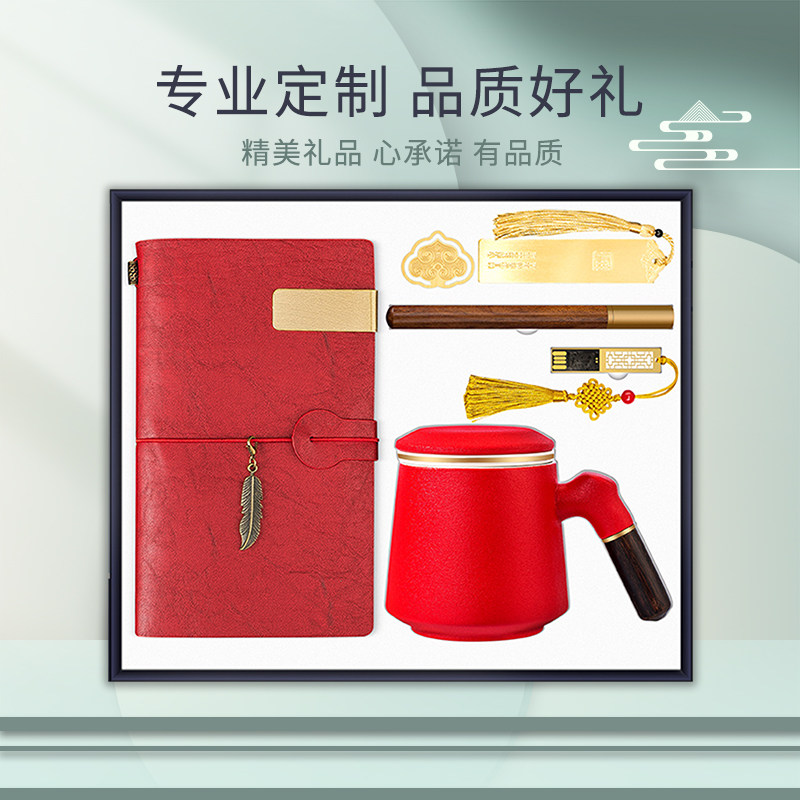 年会礼品定制logo企业单位商A务会议送客户开业活动店庆实用纪念
