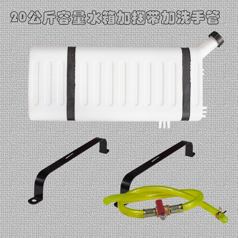 改装刹车降温塑料水箱电动车三轮车农用车洗漱20升带固定配件