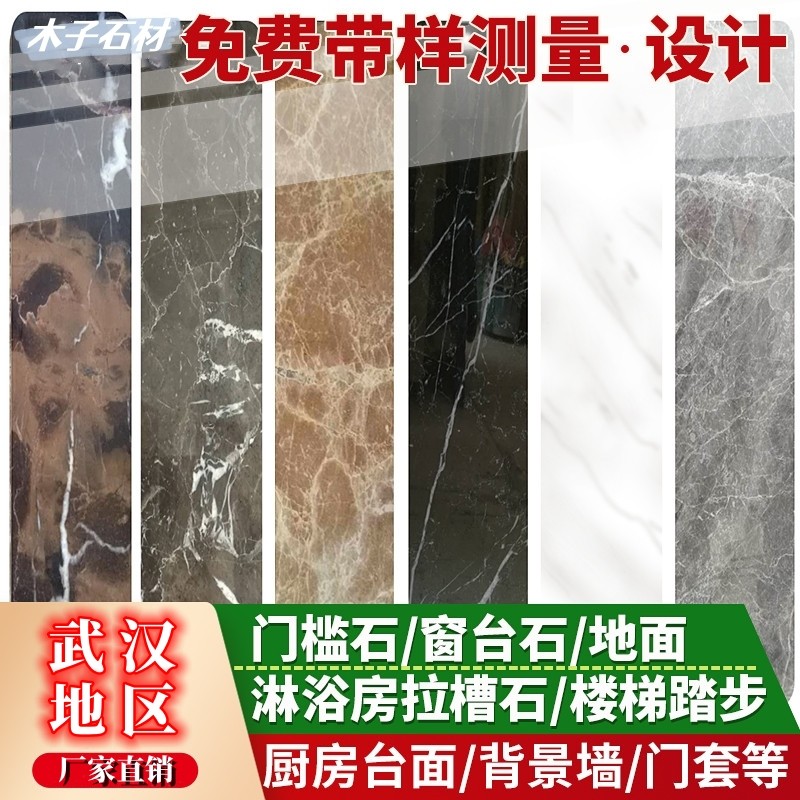大理石台面定制门槛石窗台石定制厨房台面防滑淋浴V石门窗门套奢