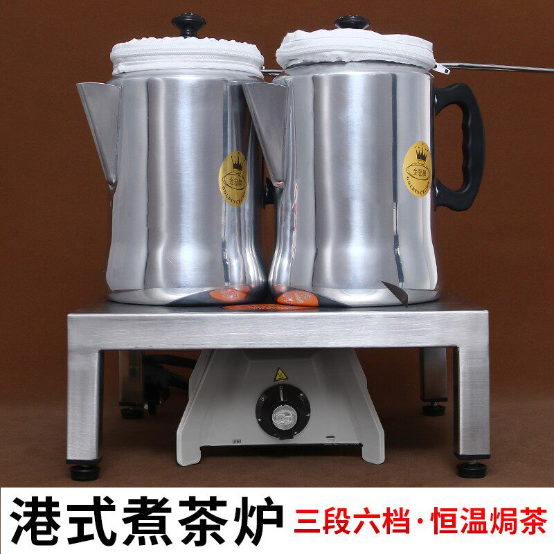 拉茶炉奶茶店茶餐厅专用港式丝袜煮A茶炉电热电炉套装工具拉茶200