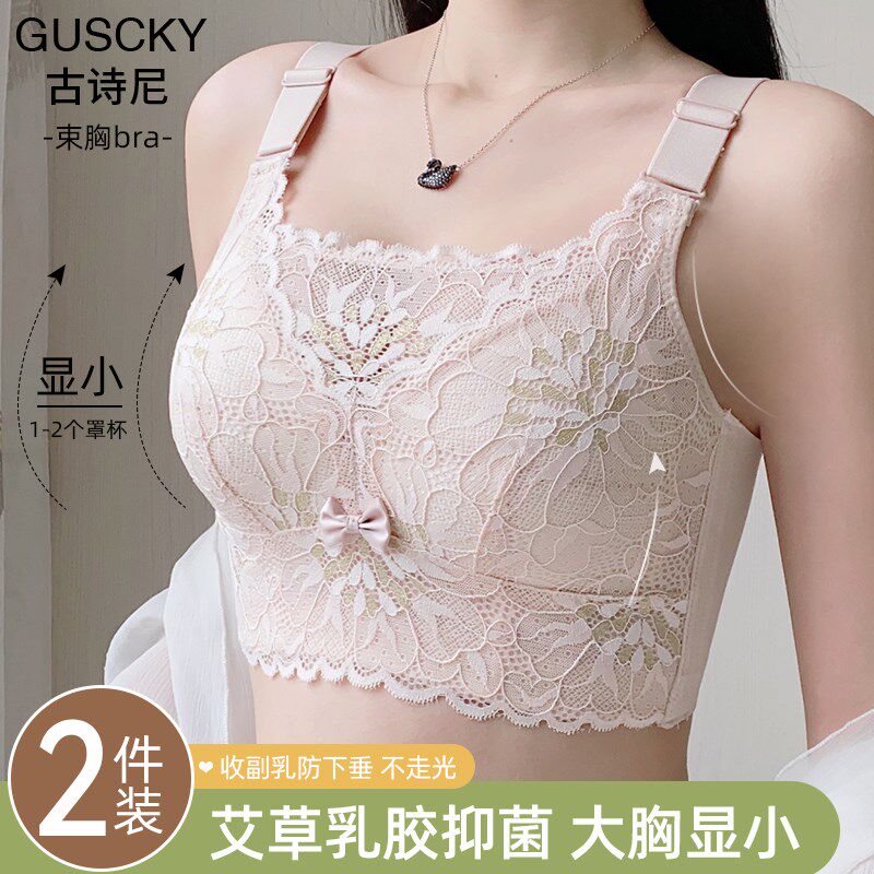 全罩杯大胸显小内衣女收副乳聚拢防下G垂防走光抹胸夏天薄款文胸