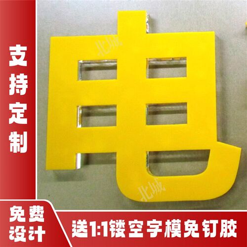 指示标识_定做公司门头亚克力水晶字雪弗字发光字PVC字广告字