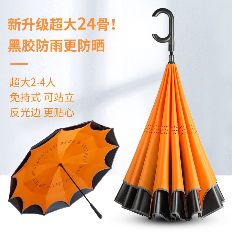 新款24骨超大黑胶双层雨伞长柄反向伞G加大加厚加固防晒遮阳晴雨