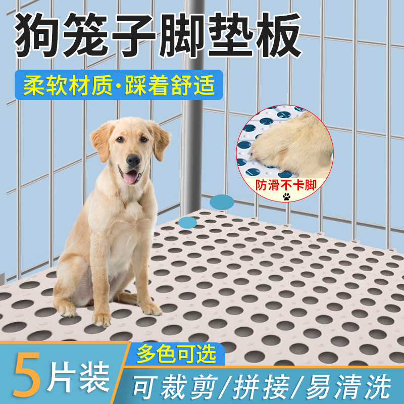 狗笼垫板塑料板网格垫脚板底部专用底网片K宠物狗狗笼子里铺的垫