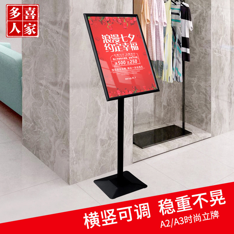 商场A2A3立牌展示牌立式水牌广告牌海H报告示导视指示牌落地展示