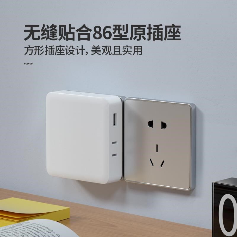 USB无线魔方插座转换器超薄一转多孔位墙壁缝隙沙发床头扩展插排