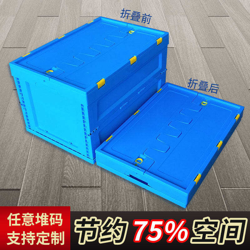 加厚可折叠塑料箱筐收纳储物周转箱J杂物水果蔬菜框长方形箱