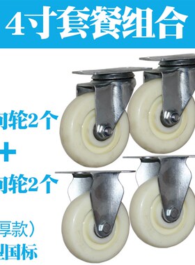 3寸万向轮e尼龙转向轮重型定向脚5C平板车轮子手推车轮4/轮寸轱辘