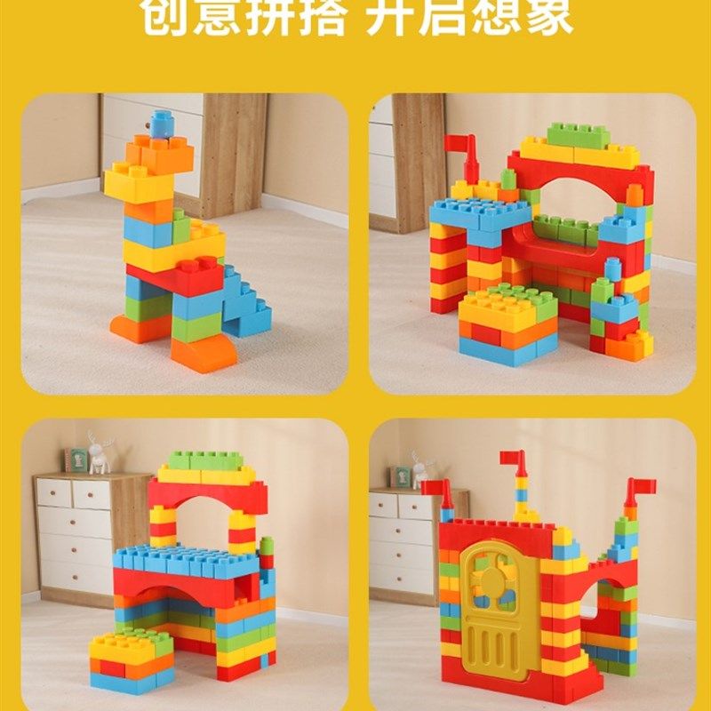 儿童益智拼装欢乐大积木拼搭建构区域塑料幼儿园拼插玩具颗粒积木
