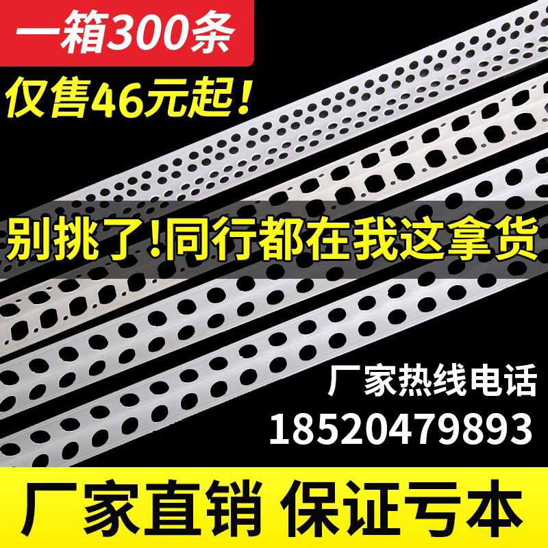 阴阳角线条PVC阳角线条阴角阳角条塑料阳角护角条大白护角Z2.4米