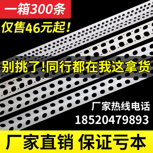 阴阳角线条PVC阳角线条阴角阳角条塑料阳角护角条大白护角Z2.4米