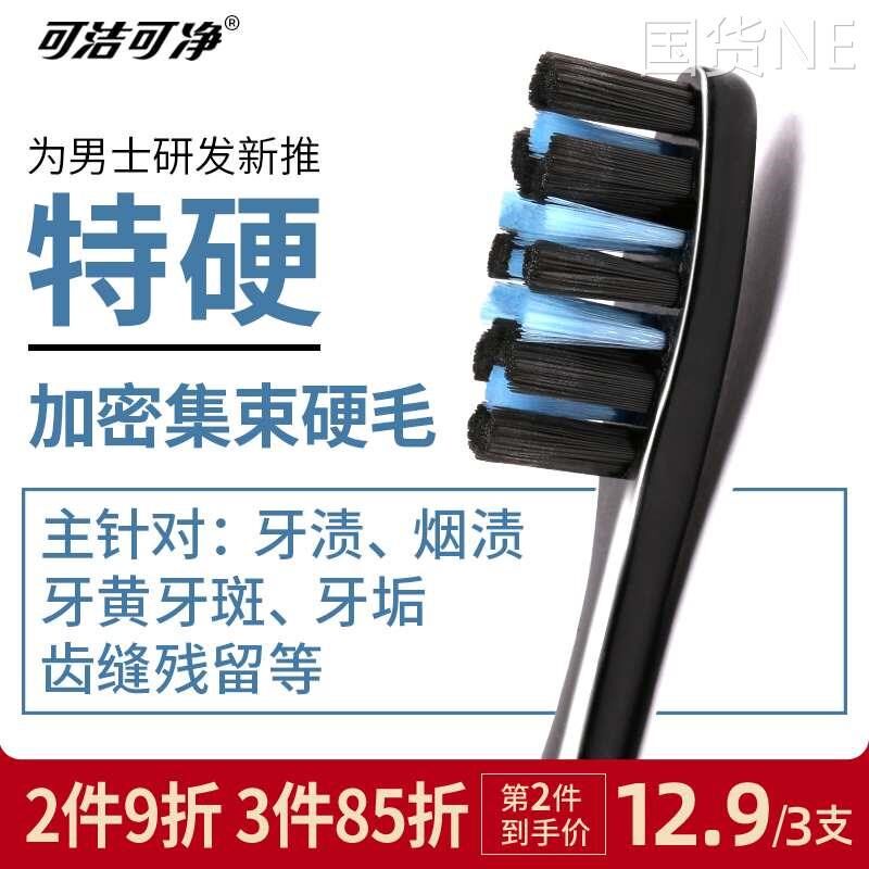 硬毛牙刷男士专用去p烟渍牙渍成人款特硬毛牙刷超硬耐用