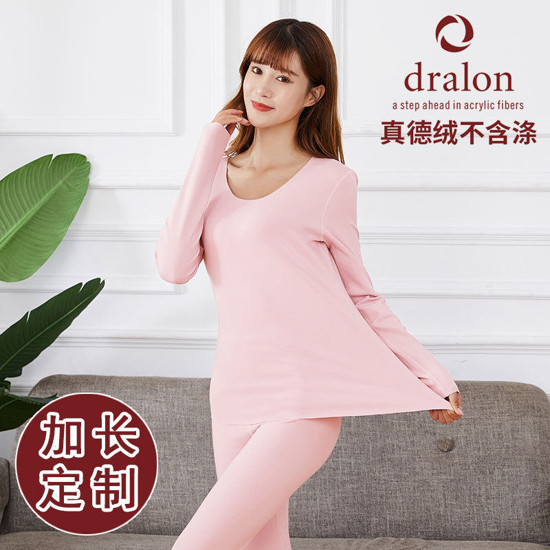 高个子加长德绒无痕保暖内衣女冬秋衣秋裤套装大码加绒发热打底衫