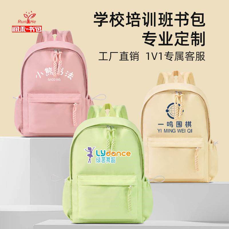 中小学生b书包定制印logo字培训研学辅导慈善公益捐赠双肩背包广