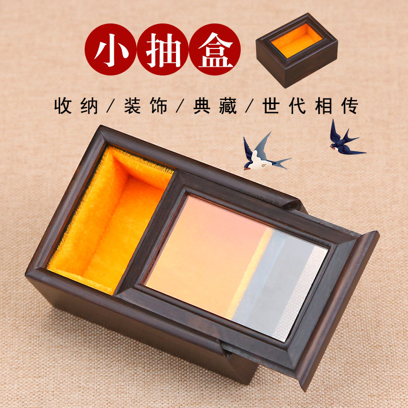 实木首饰盒红木收纳盒红酸枝玻璃小盒珠宝玉器手串收X藏盒储物盒