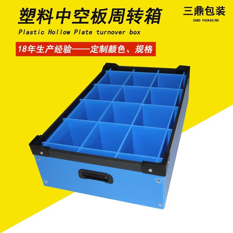 pp中空板周转箱可折叠塑料纸箱斜口盒库位盒分隔式零件盒子钙塑箱