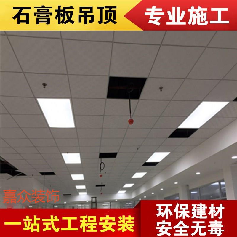 宁波石膏板隔墙工厂办公室轻钢B龙骨隔墙天花板铝方通矿棉板吊顶