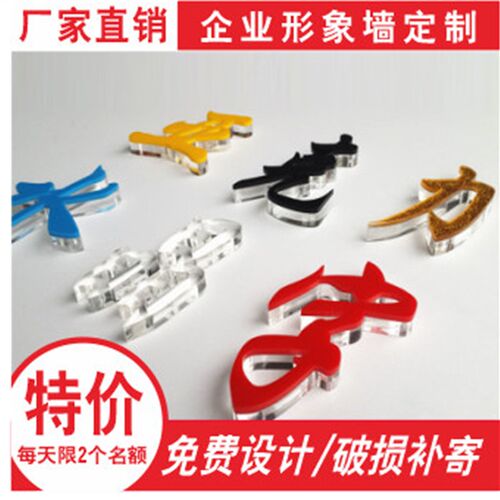 定做广告字招牌门头PVC立体字雪弗字压克力水晶字发光字Logo墙
