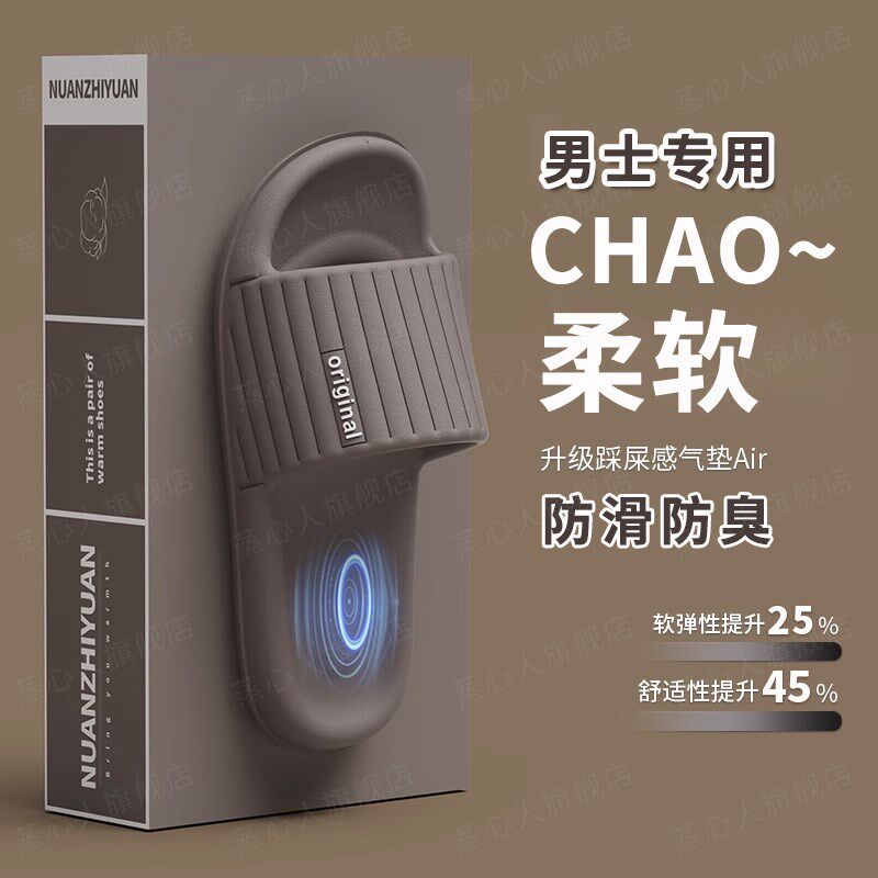 eva防滑防臭拖鞋大码男室内居家浴室洗K澡防滑踩屎感不臭脚凉拖鞋