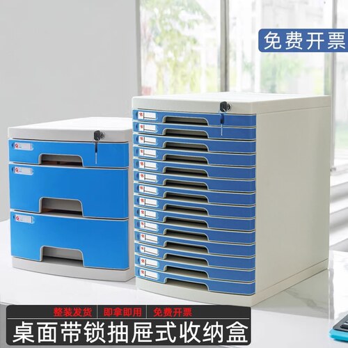 A4桌面带锁塑料抽屉式资料办公档案储物文件柜置物架文件夹收纳盒