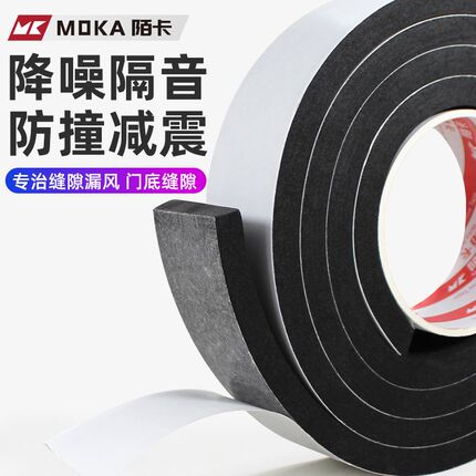 房门隔音密封条缝隙降噪漏风填补条窗户门L缝隔音吸音棉贴门框防