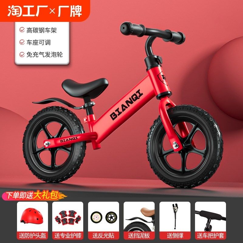 儿童平衡车无脚踏自行车二合一滑行滑C步车1-3-6小孩2岁宝宝玩具