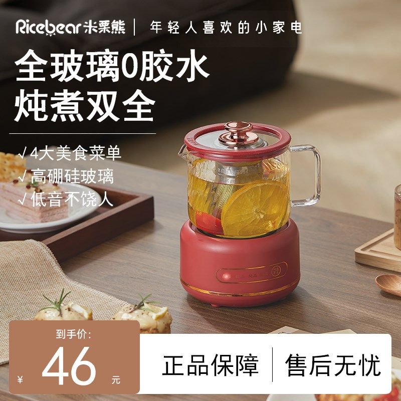 养生壶小型多功能全自动玻璃家用保温办公室烧水炖煮花茶壶煮茶器,厨房电器,电热水壶,淘宝优惠券,粉丝福利购,淘宝优惠卷