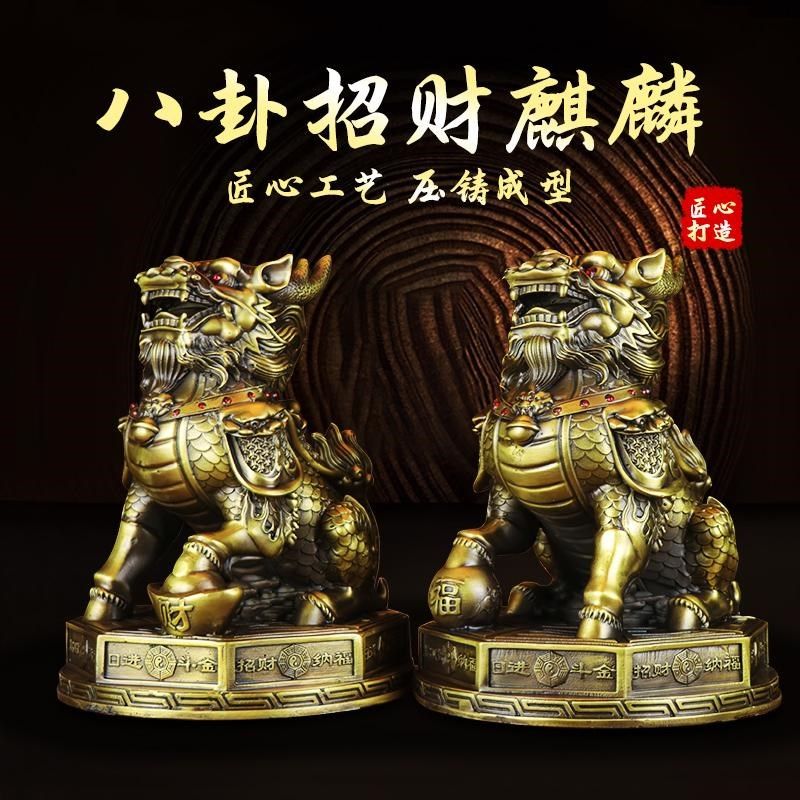 黄铜麒麟摆件公母一对八卦麒麟摆件镇宅招财办公室V客厅乔迁装饰