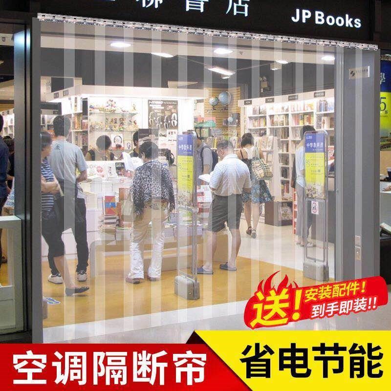 皮门帘家用隔断帘透明挡风空调防蚊尘帘N子塑料软冬季保暖防风