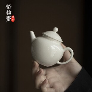 格物齋丨草木灰古泥茶壶泡茶家用功夫茶具球孔过滤陶瓷.泡茶壶单