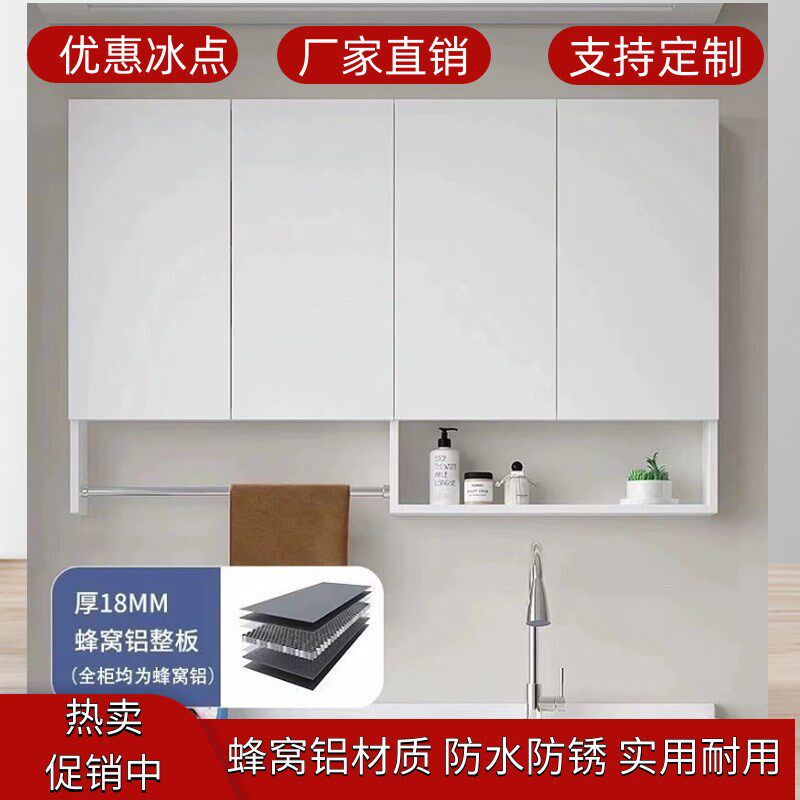 全铝蜂窝整板阳台洗衣机墙壁上储物吊挂柜铝合金R厨房浴室橱柜定
