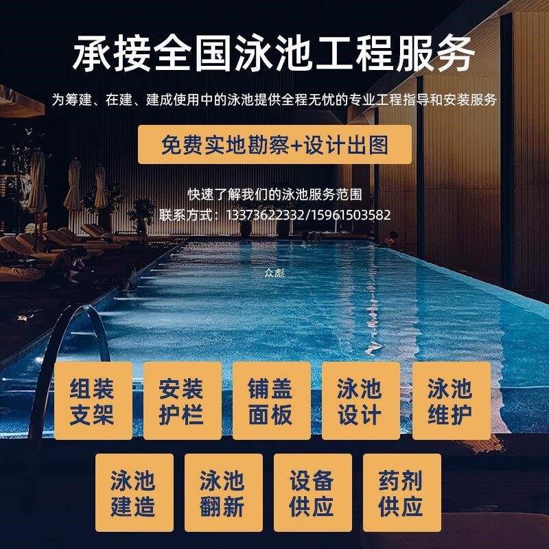 游泳池自建d造设备组装可拆卸垫层设计护栏商用恒温工程.儿童区沉