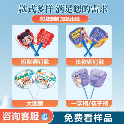 哪吒招生广告扇定制培训机构美术舞蹈班宣传扇印刷幼儿园小团扇子