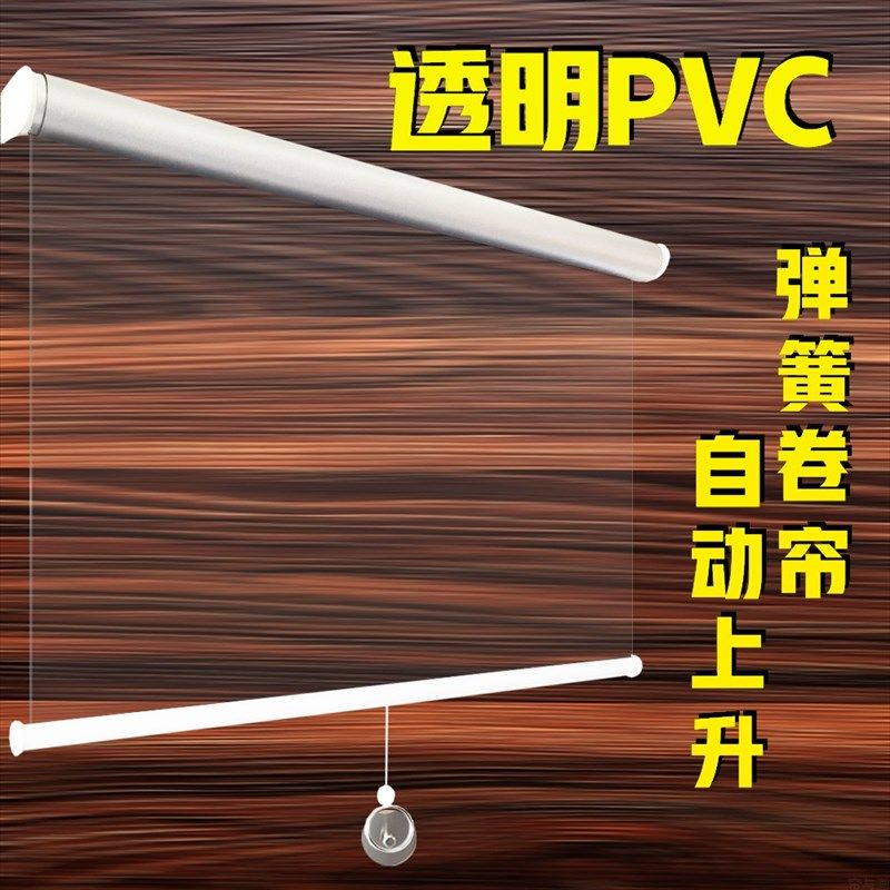 弹簧自动卷帘窗帘透o明阳台防雨防风防尘厨房防油烟空调隔断免打