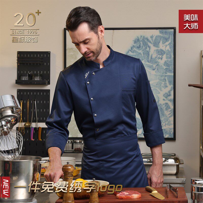 厨师服新款长袖秋冬厨房后厨酒店工作高档大码西餐男厨师工作服男