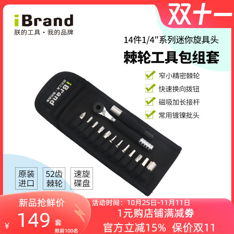 自行车登山车公路车修车工具可携式棘H轮内六角扳手骑行装备套装