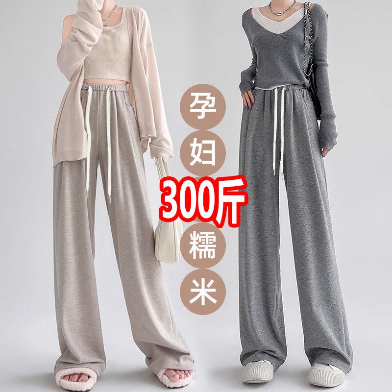 大码孕妇糯米阔腿裤m秋冬款加绒长裤300时尚宽松抽绳显瘦垂感200