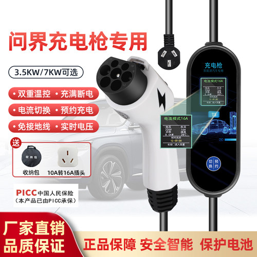 问界m5m7充电枪新能源电动汽车B家用免接地便携式随车充延长线7kw
